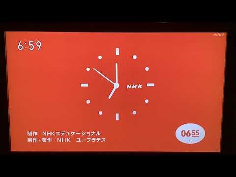 朝７時の時報【Eテレ・0655】