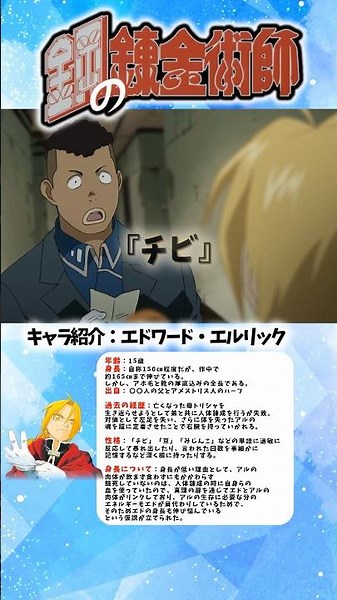 《鋼の錬金術師》復活しても変わらないエド