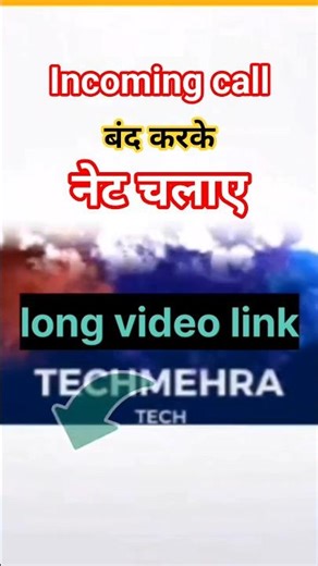 call band krke net chalaye #tech #trending #shortvideo #short #viral #viralvideo