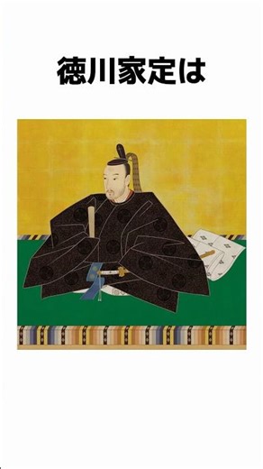 豊臣秀吉も驚愕？女子力が高すぎた13代将軍・徳川家定の正体がヤバすぎるw#藤堂haruto #徳川家定 #shorts #歴史 #雑学 #江戸時代