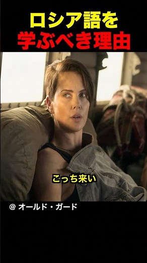 ロシア語を学ぶべき理由