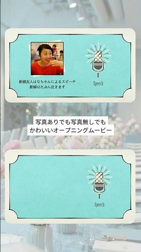 結婚式オープニングムービー「イントロダクション（ブルー）」 #shorts #結婚式 #プロフィールムービー #オープニングムービー