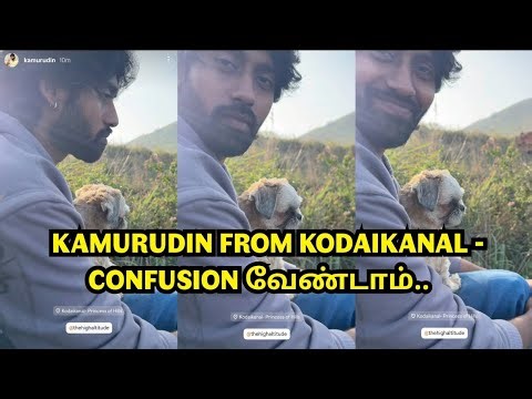 Kamurudin From Kodaikanal - Confusion வேண்டாம்..