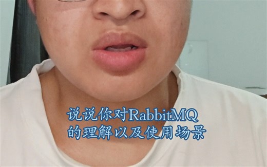 Java面试-谈谈你对RabbitMQ的理解以及使用场景