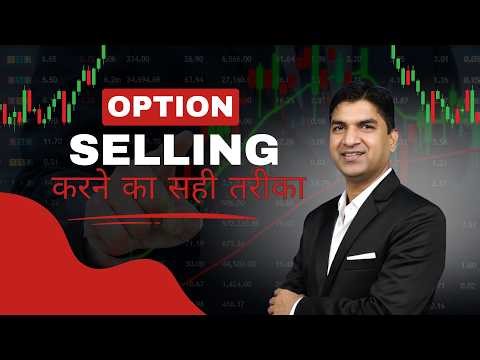 How to Do Option Selling | Best Strategy Explained in Hindi | #optionselling #trading #nifty |
