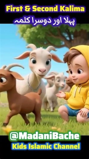 Pehla Kalima Tayyab | Dosra Kalima Shahadat | Islamic Kalimas In Arabic | Learn Kalimas #baby #kalam