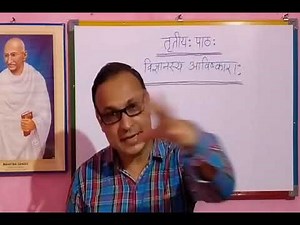 Class- 8 th , 3rd lesson