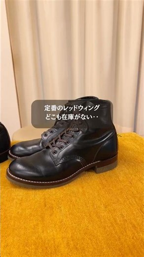 [Red Wing] 5 Cool Red Wing Models Still In Stock