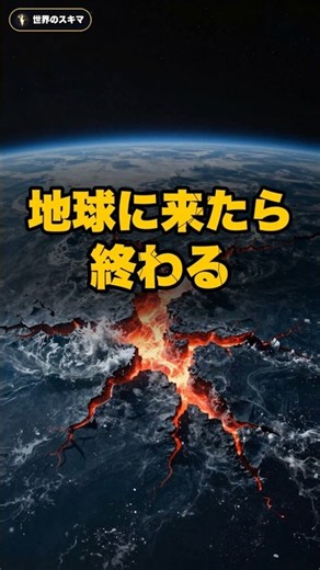 地球に来たら終わる天体、中性子星の恐怖