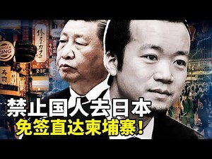 中共宣布柬埔寨免签！全中国人被吓得卸载APP，网友：电诈园缺人了？”俄罗斯免签落地就被敲诈，官方抵制日本，民间排队寿司郎。