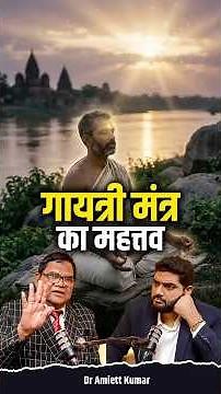 What Does Gayatri Mantra Mean in Hindi? The Divine Version of Law of Attraction