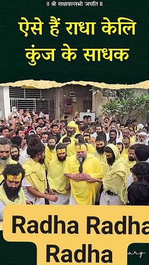 Radha Radha Radha Radha Radha Radha Radha Radha Radha Radha | Shri Radha