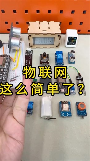 🔌 一顆小晶片＋一個繼電器 = 遠端控制開關！｜Mini Chip, Big Control
