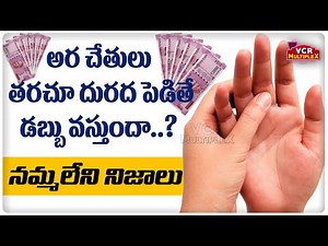 The Surprising Meaning of Itchy Palms on Your Right or Left Hand || VCR Multiplex