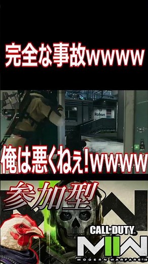 【MW2】俺は悪くねぇ！wwwwショックスティックによる完全な事故wwww【Call of Duty Modern Warfare II】【ゲーム実況】