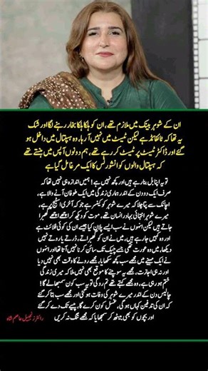 A Heartbreaking Real Story: Husband’s Final Days, Courage & Farewell | Zanjabeel Asim Shah