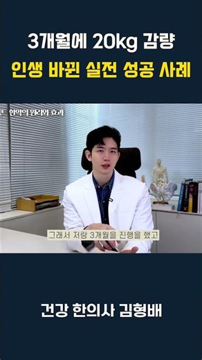 Real-life success story of losing 20kg in 3 months and changing one's life