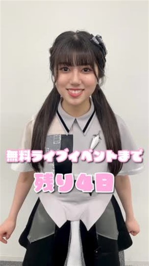 噛んでる？噛んでない？🤣 #リンプラ #LINKLPLANET #安藤玲菜 #アイドル