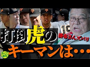 [Bullpen News] Masayuki Kakefu says, "Young pitchers are coming on board..." What role will the n...