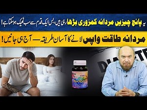 Low Stamina, Erectile Dysfunction & Fatigue in Men | Causes, Symptoms & Safe Natural Solutions
