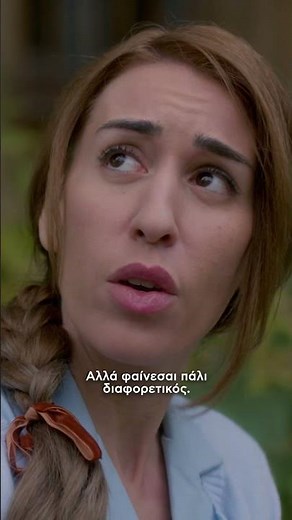 Άγιος Έρωτας | Σ2 | Επεισόδιο 103 | Απόσπασμα 3