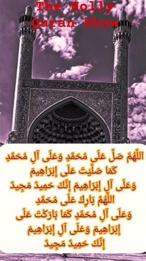 Powerful Darood-e-Ibrahim Recitation #quranrecitation #egzonibrahimi #daroodsharif #quran♥️😍🎧🎧🎧