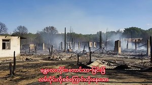 Understanding People in Myanmar