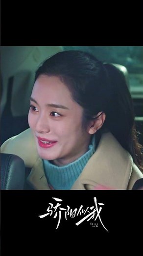 Secret date 😳💘 #骄阳似我 #ShineOnMe #中国电视剧 #宋威龙 #赵今麦 （排名不分先后，以姓氏首字母排序） #爱情