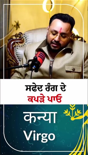 Astro Remedies for Virgo: Unlock Your Lottery Luck