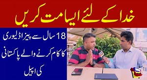 #pizza #wolt #efood Europe main Pizza Delivery ka kaam kesa ha? | Punjab EURO TV