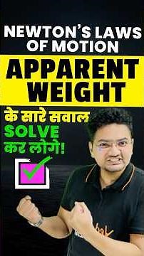 JEE Physics - Apparent Weight Explained under 2 Mins!😍 #jee2026 #jeemains #jeeprep #jeephysics