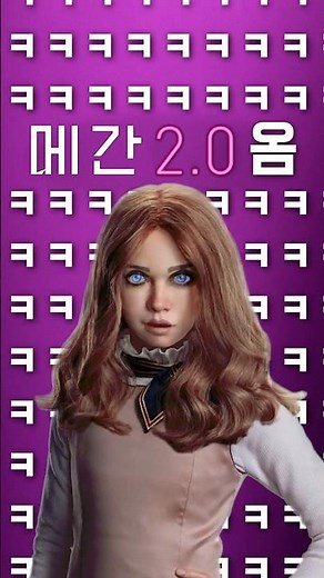 #메간 이라는 돌AI가 있었슨