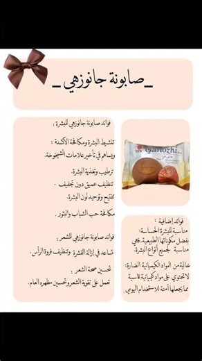 صابونة جانوزي منتجات دي اكس ان