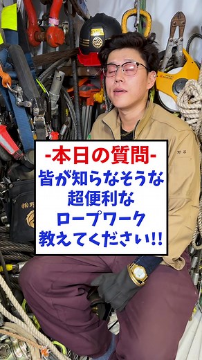 【裏技】ワンタッチ式もやい結びの結び方と解き方を徹底解説！