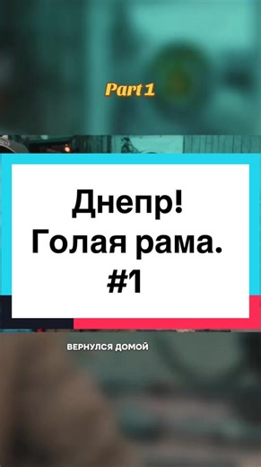 Restoring the Classic Dnepr Motorcycle: Bare Frame Reveal