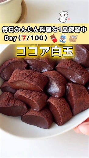 簡単3ステップで作るチョコもち