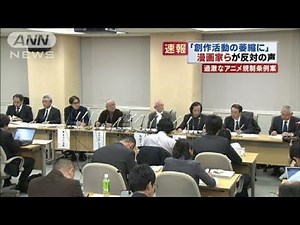 「過激アニメ規制条例」に有名漫画家ら激怒会見（10/11/29）