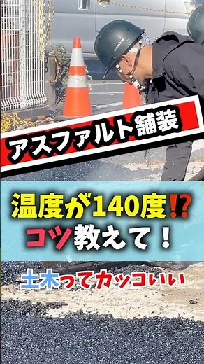 [Civil engineering is cool 🤩] Teach me some tips on asphalt paving 👷‼️ #construction #civilengine...