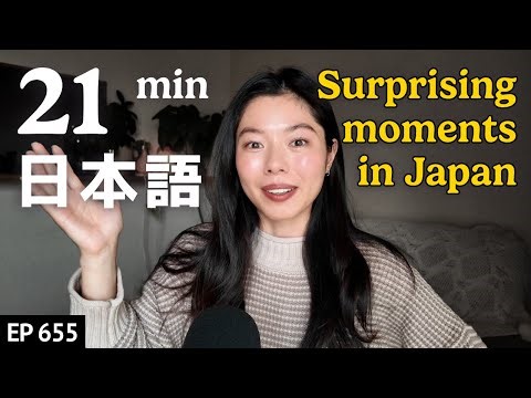 日本で本当にびっくりしたこと！Japanese Listening Practice N3・N2レベル【中級】Ep.655