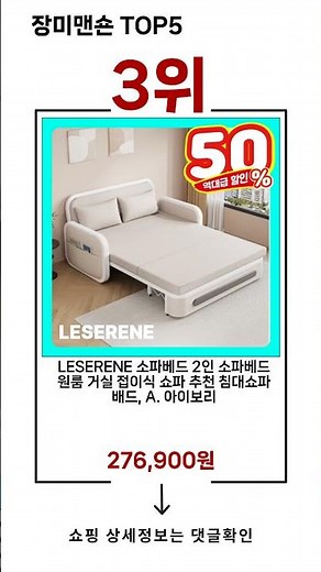 🔥장미맨숀 TOP 5 추천🔥 효과와 가성비 모두 잡은 인기템 공개!