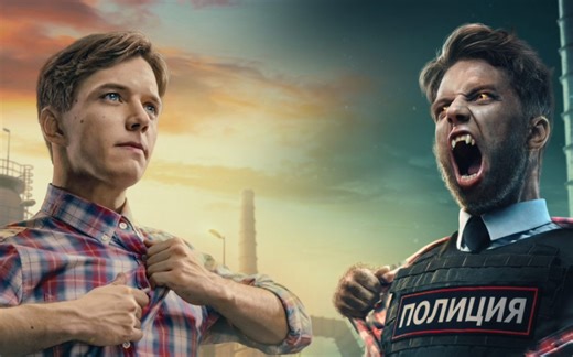 【2023俄罗斯奇幻喜剧】《狼人侦探》(Разрешите обратиться)