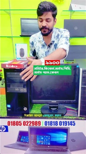 ৯৯০০ টাকা Desktop PC Setup Price in Bangladesh | Budget PC Build #pcbuild