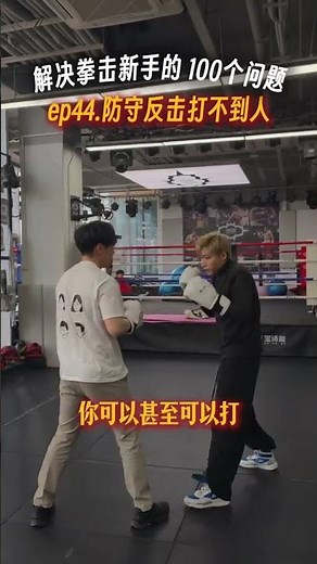 100 Problems for beginners in Boxing to solve today Being unable to hit the opponent durin