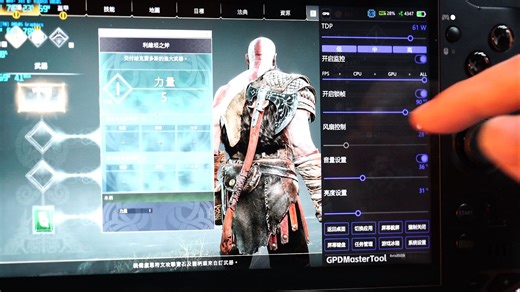 GPD专属前端工具来了，GPDMasterTool使用方法介绍！
