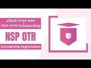 NSP One-Time Registration (OTR) | Mandatory Process to Submit Scholarship Applications