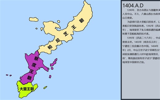 【历史地图】琉球王国