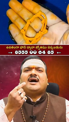 పసుపు దారంతో ఇలా చేస్తే అద్భుతమైన కార్యసిద్ధి #telugubhakthi #astrology