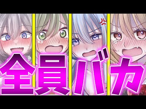 【ゆっくり茶番劇】　全員バカ！？　《IQ3のバカな後輩が全力でIQ300の天才を全力で惚れさせるようです》　【総集編】