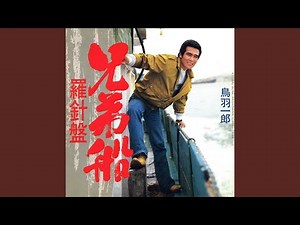 兄弟船