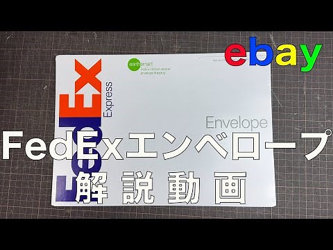 [eBay] A thorough explanation of FedEx envelopes [How to use]